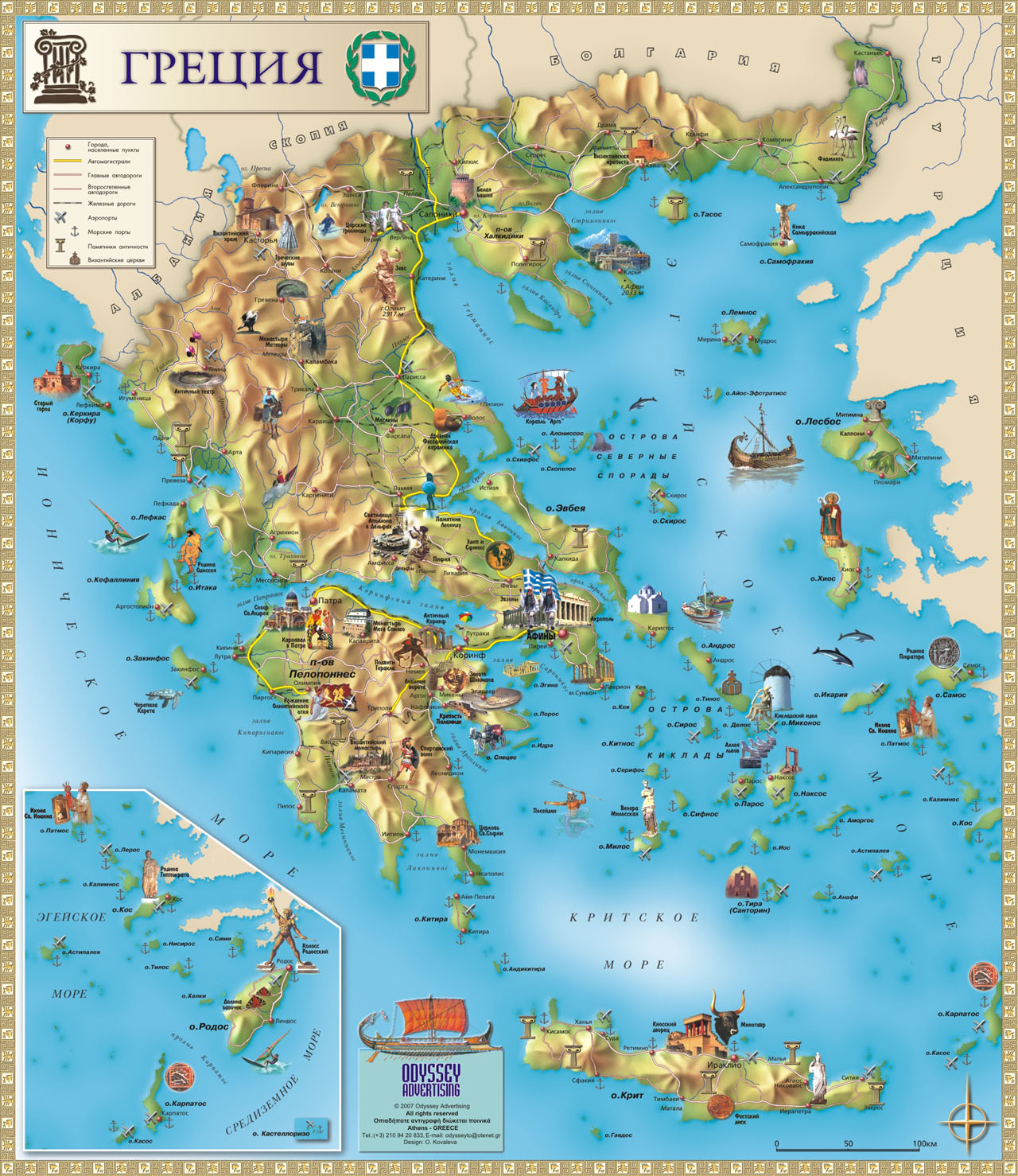 Этапы развития культуры в Древней Греции.Карта Древней Греции